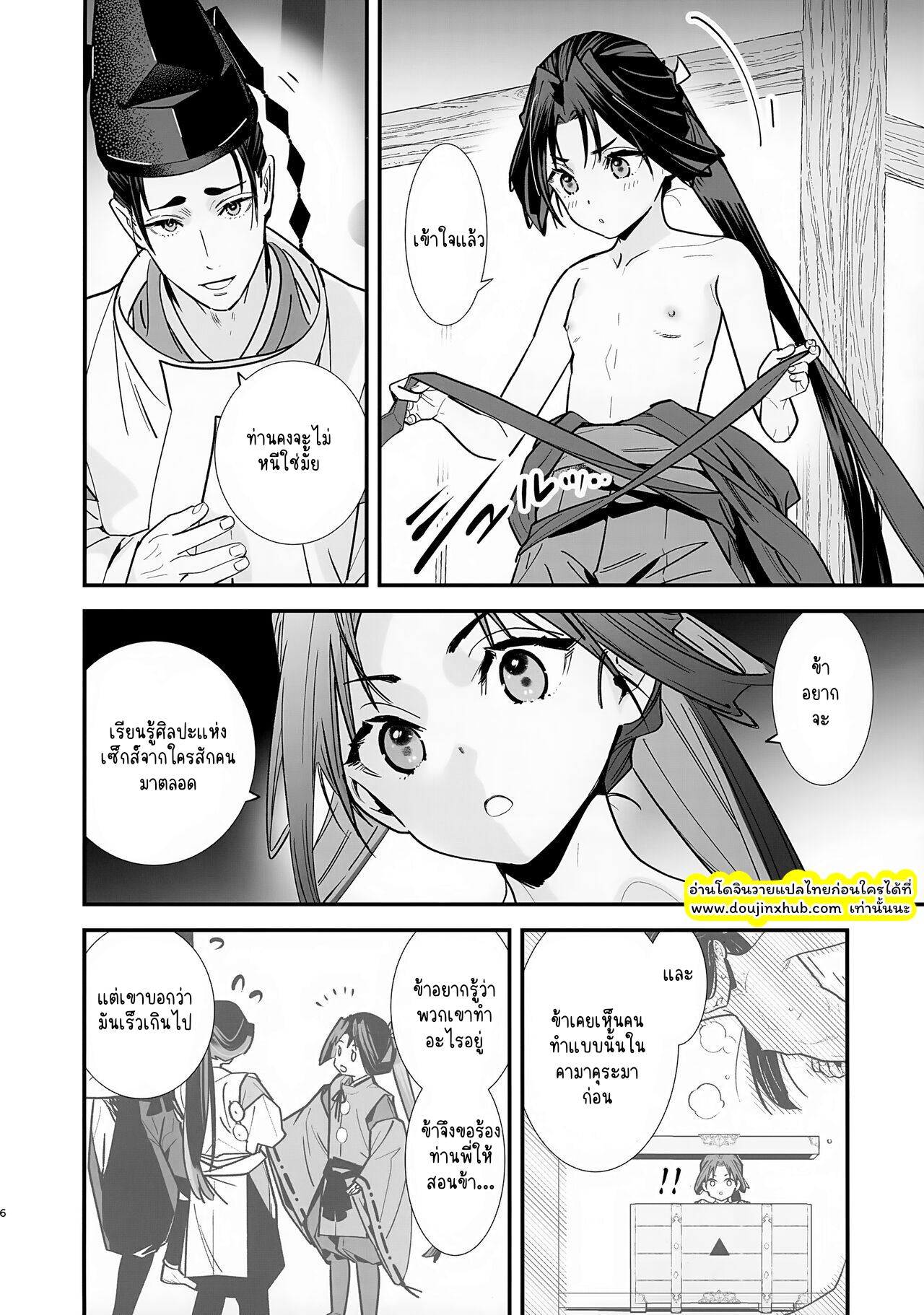 วิถีแห่งซามูไร-7