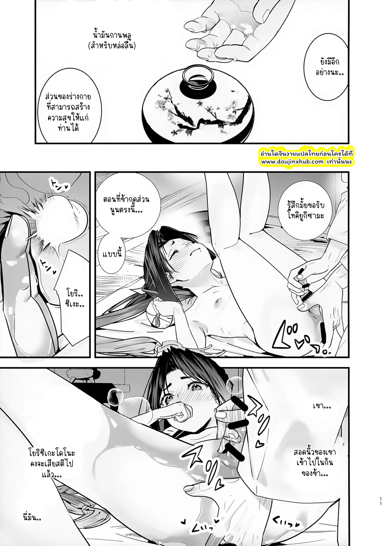 วิถีแห่งซามูไร-12