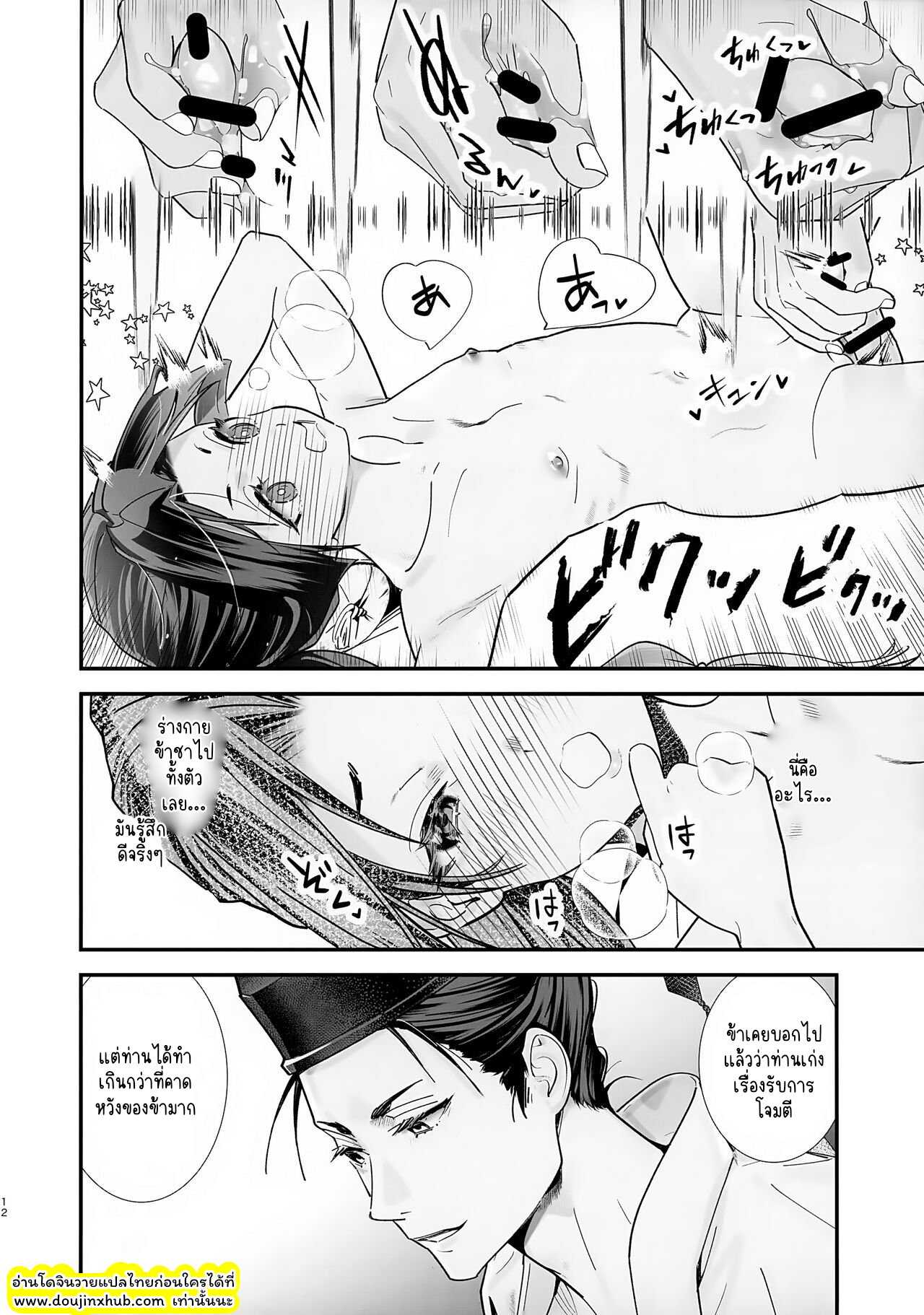วิถีแห่งซามูไร-13