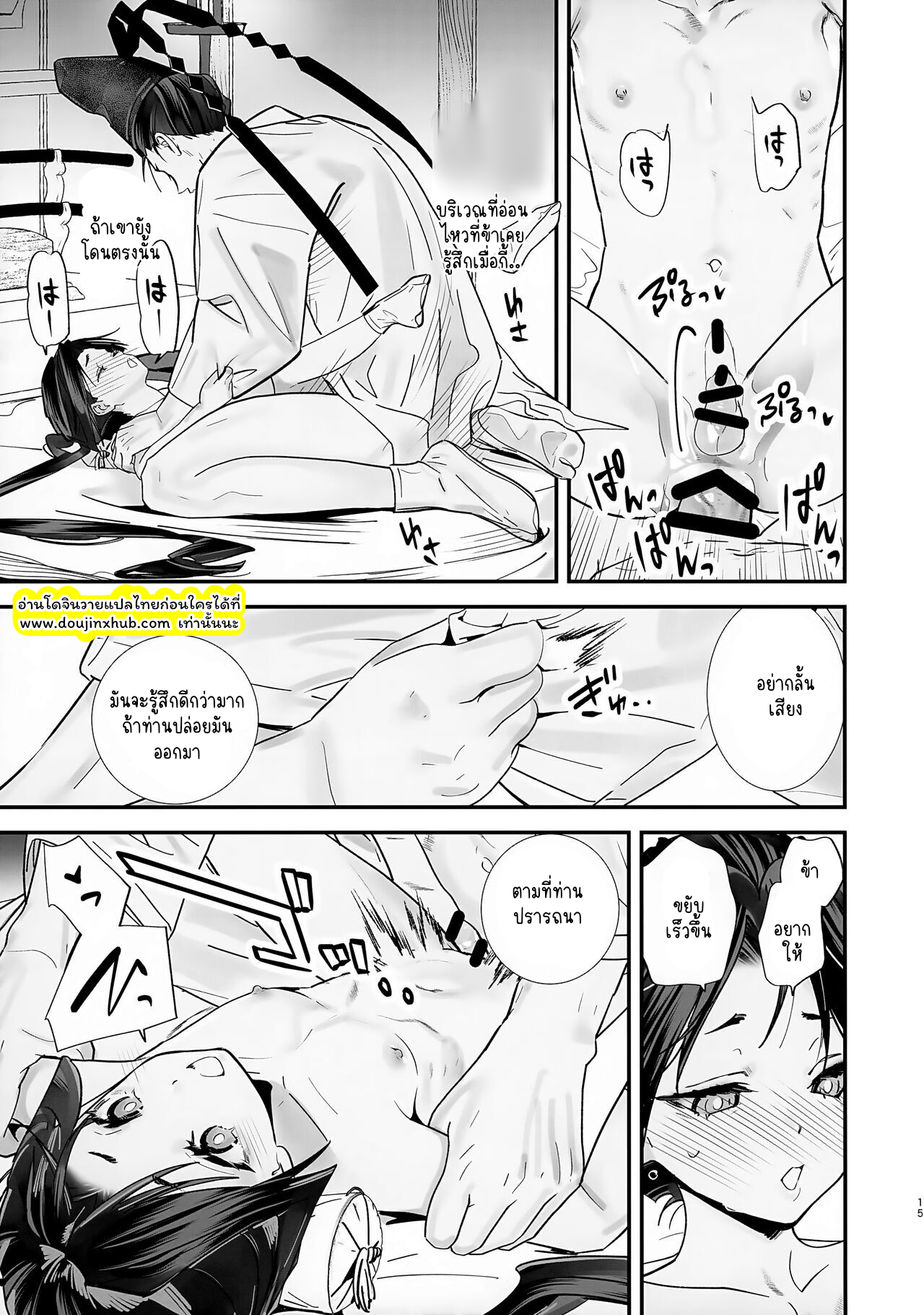 วิถีแห่งซามูไร-16
