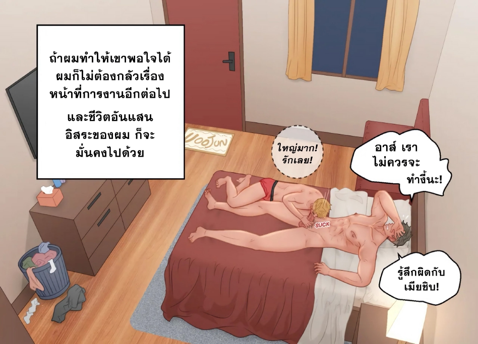 เริ่มใช้ชีวิตลำพัง-8