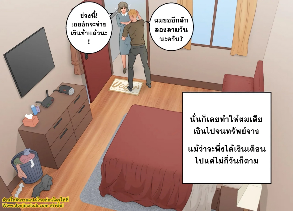 เริ่มใช้ชีวิตลำพัง-13