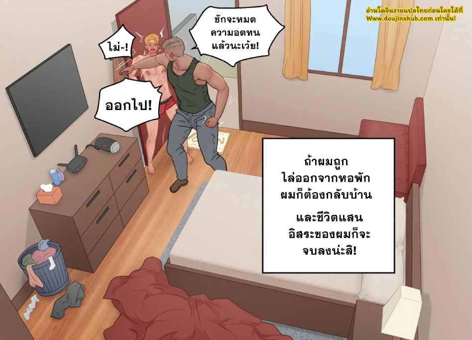 เริ่มใช้ชีวิตลำพัง-17