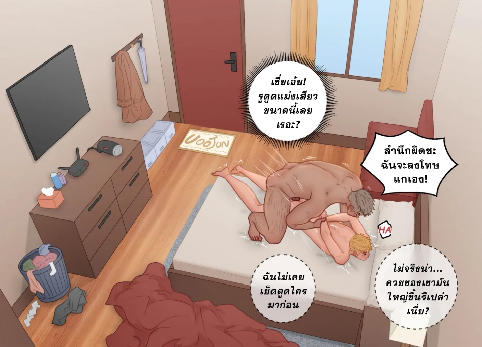 เริ่มใช้ชีวิตลำพัง-24