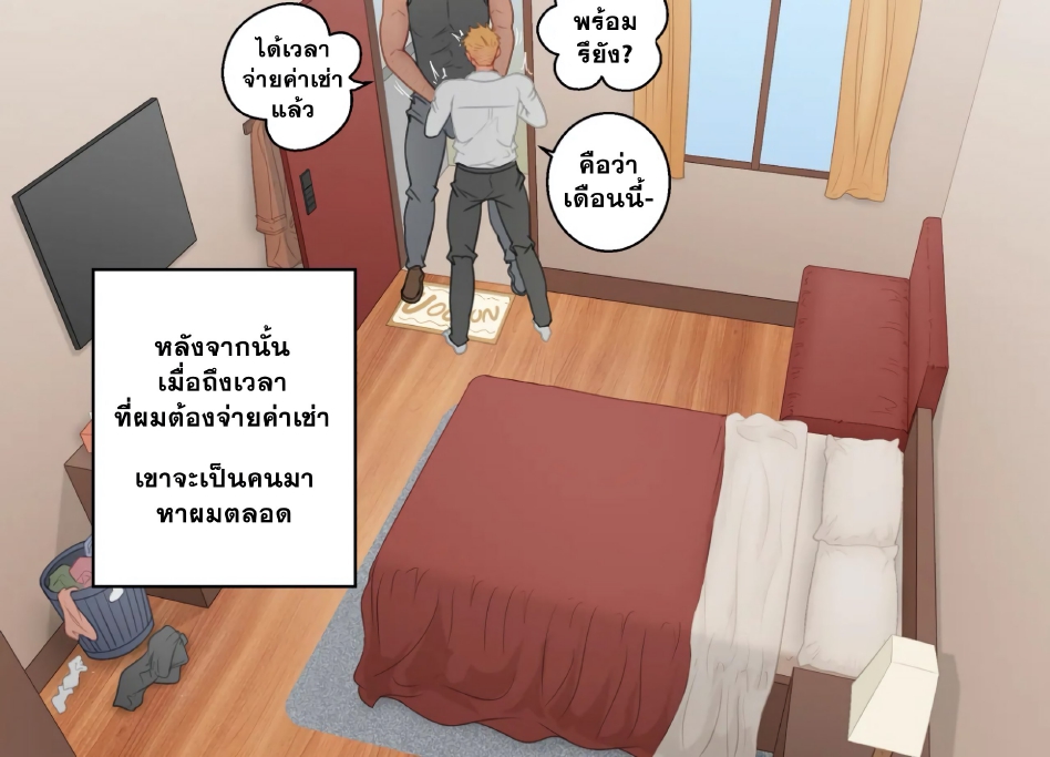 เริ่มใช้ชีวิตลำพัง-28