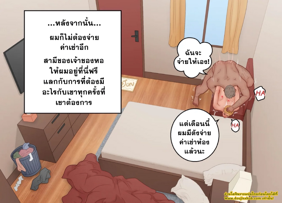 เริ่มใช้ชีวิตลำพัง-29