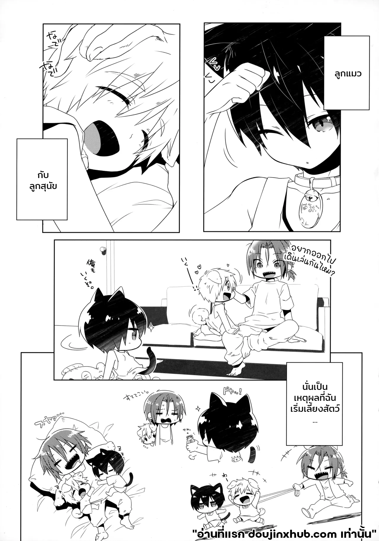 โอบกอดเจ้าตัวน้อย-4