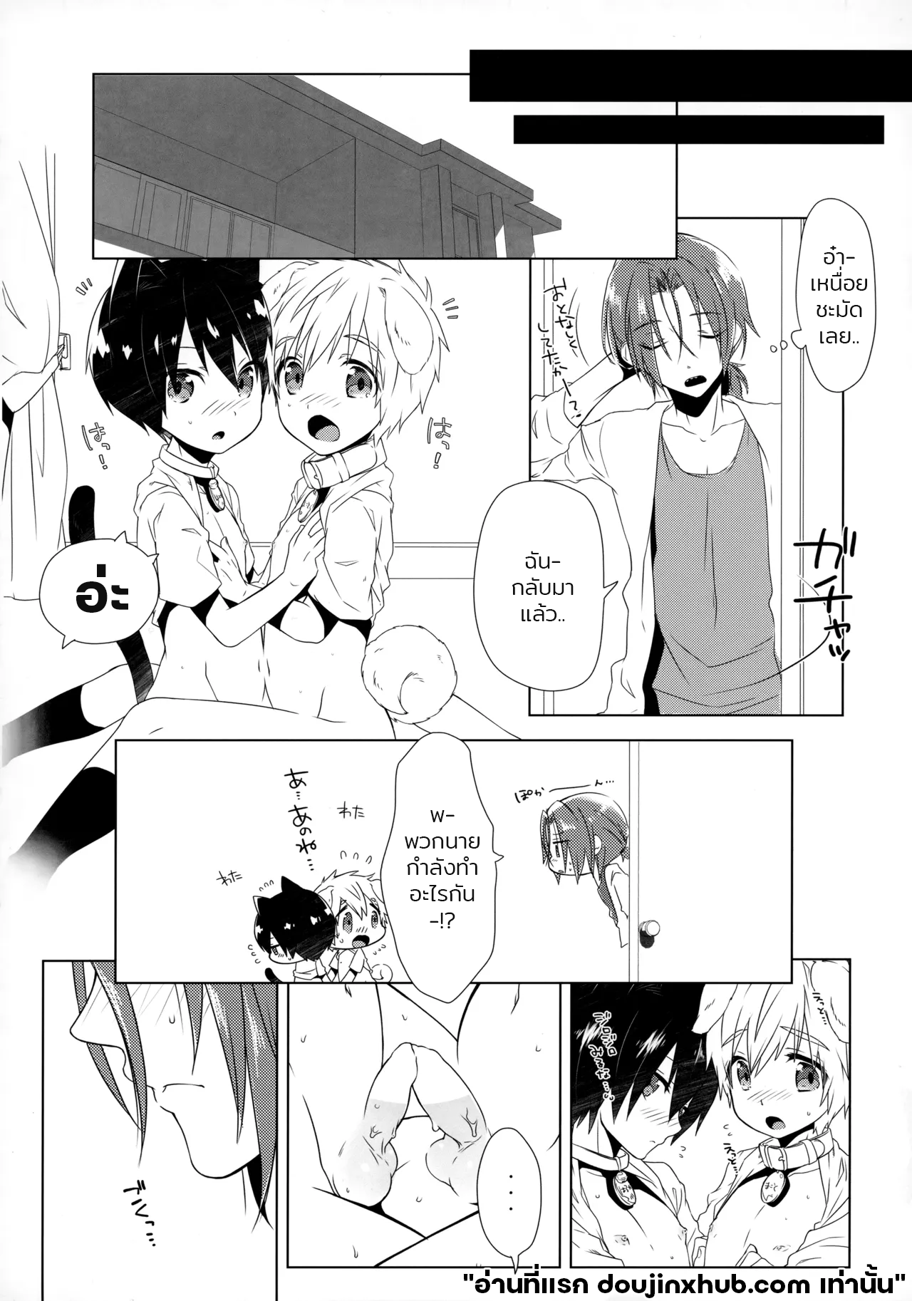 โอบกอดเจ้าตัวน้อย-5