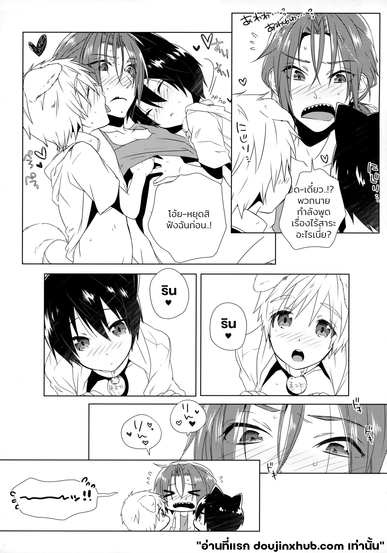 โอบกอดเจ้าตัวน้อย-8