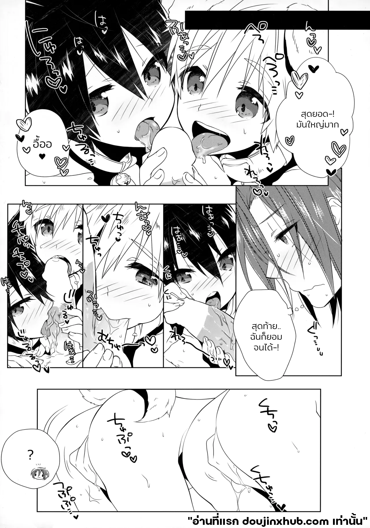 โอบกอดเจ้าตัวน้อย-9