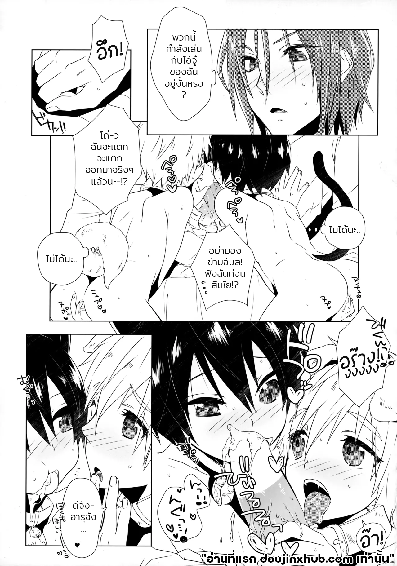 โอบกอดเจ้าตัวน้อย-10