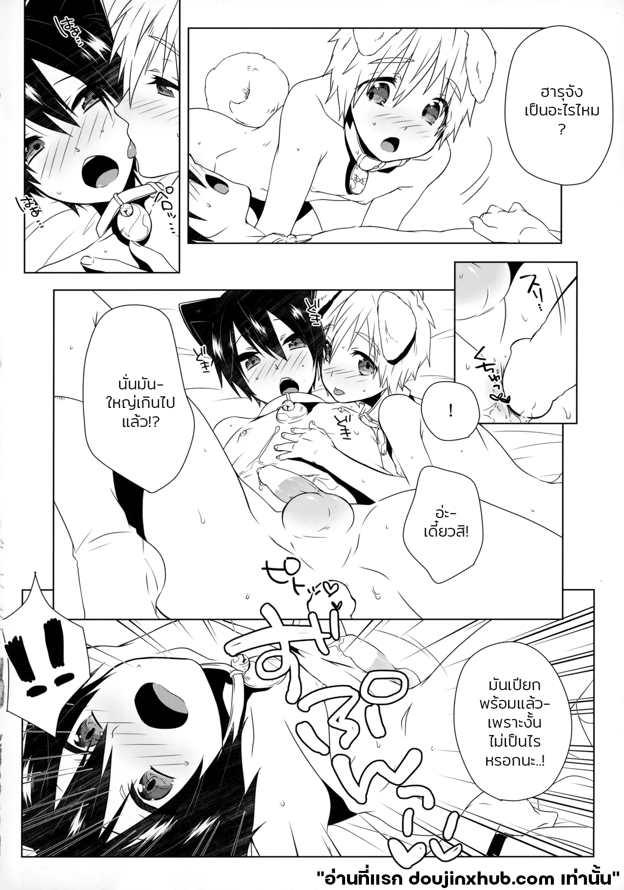 โอบกอดเจ้าตัวน้อย-15