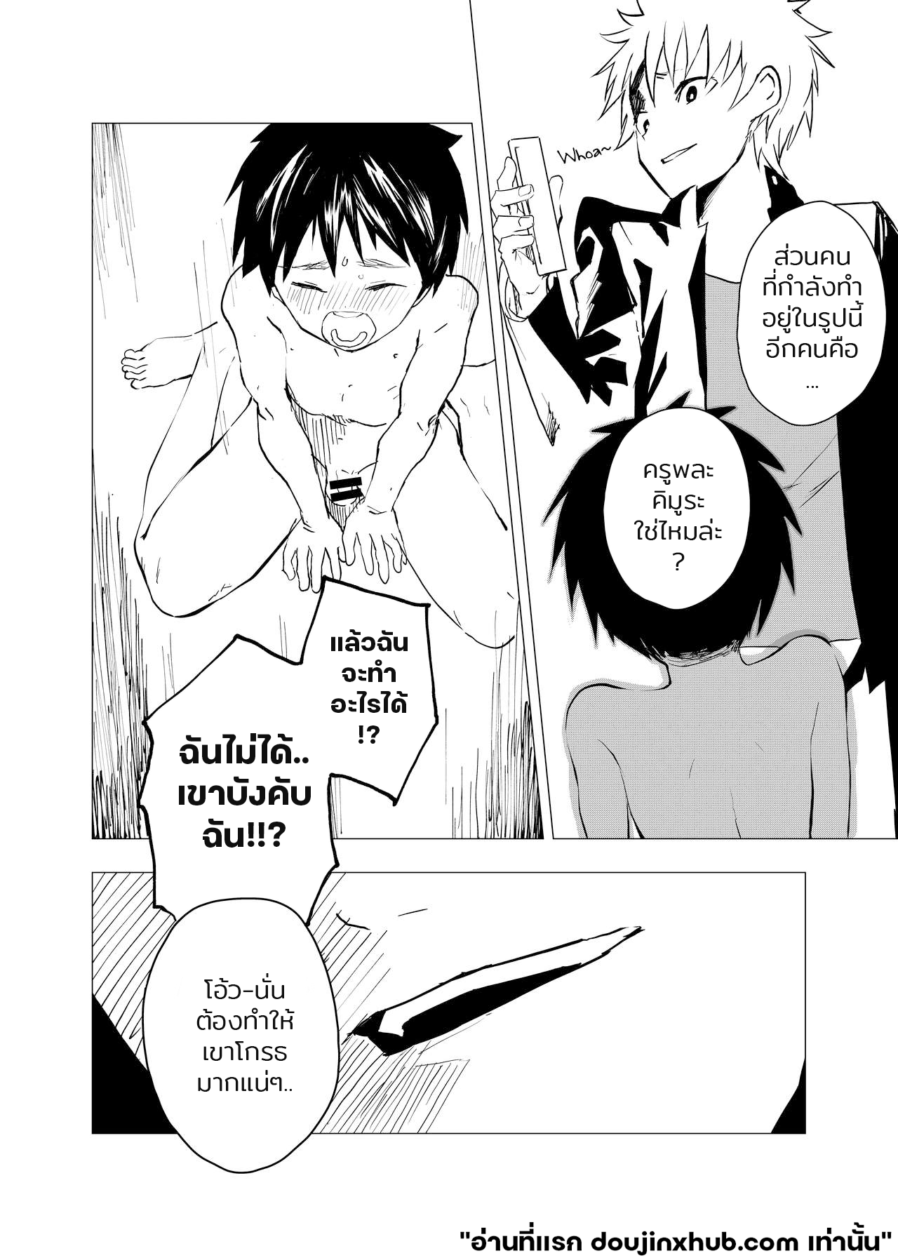 ค่ำคืนเปล่าเปลี่ยว และสถานที่พักพิง 5-12