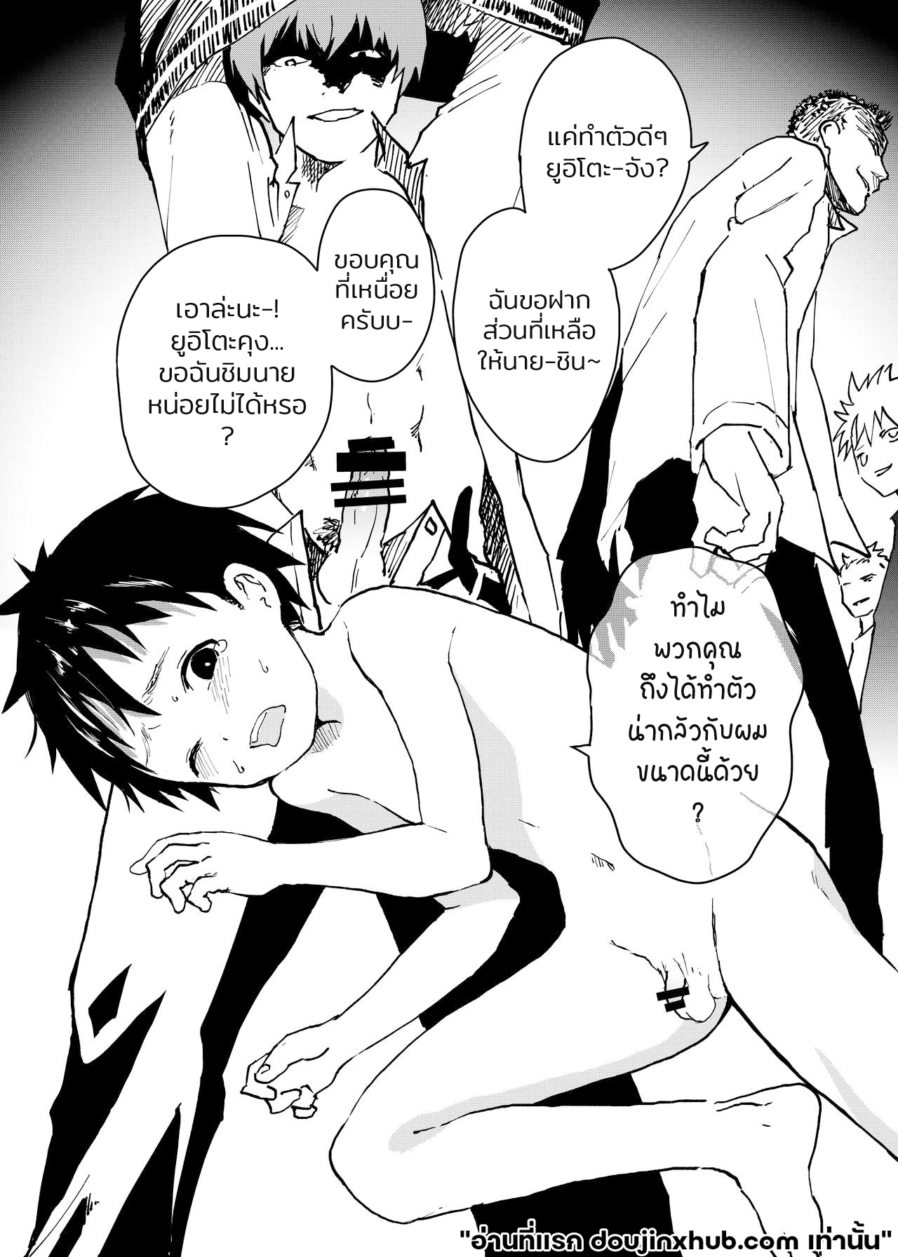 ค่ำคืนเปล่าเปลี่ยว และสถานที่พักพิง 5-23