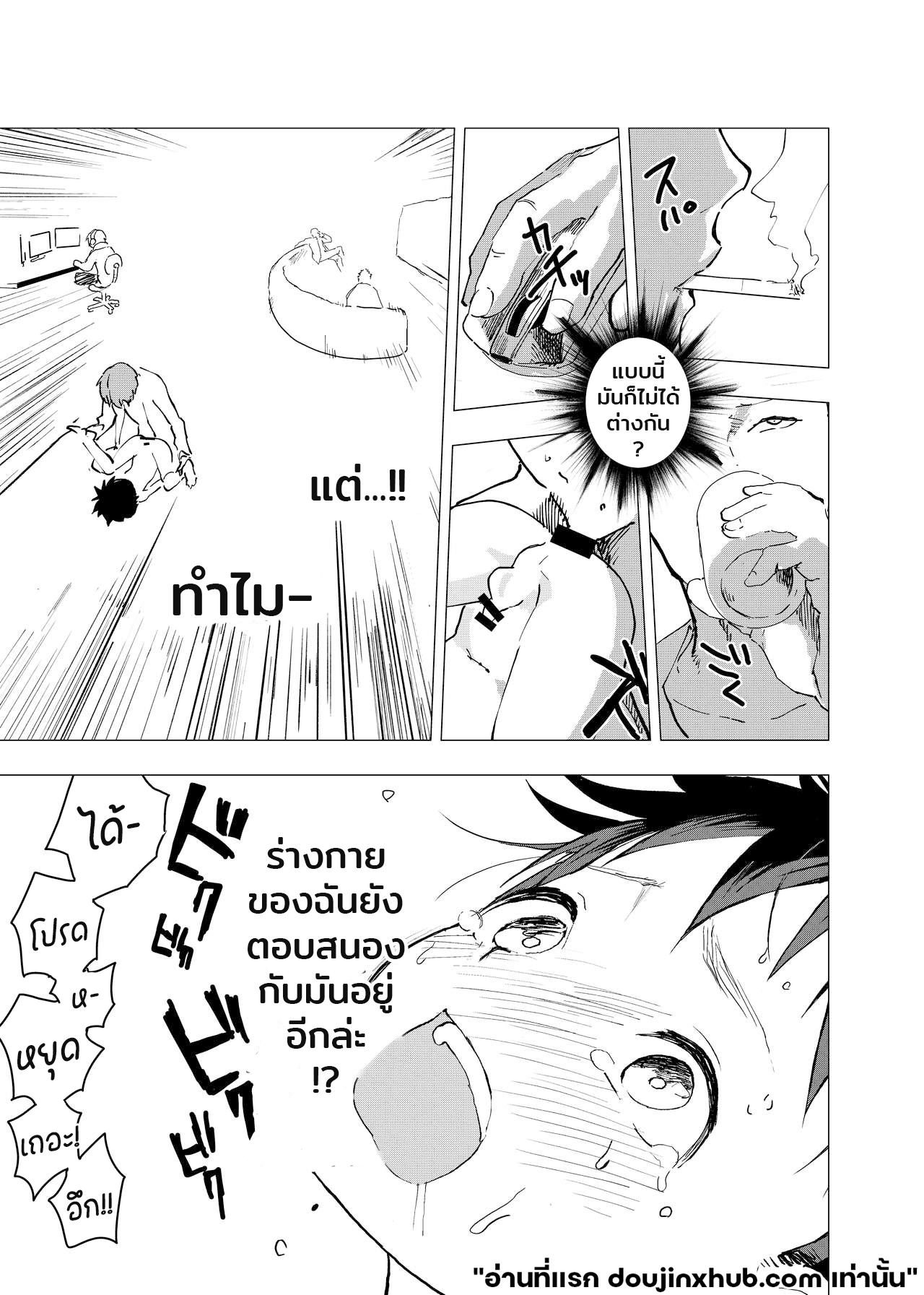 ค่ำคืนเปล่าเปลี่ยว และสถานที่พักพิง 5-28