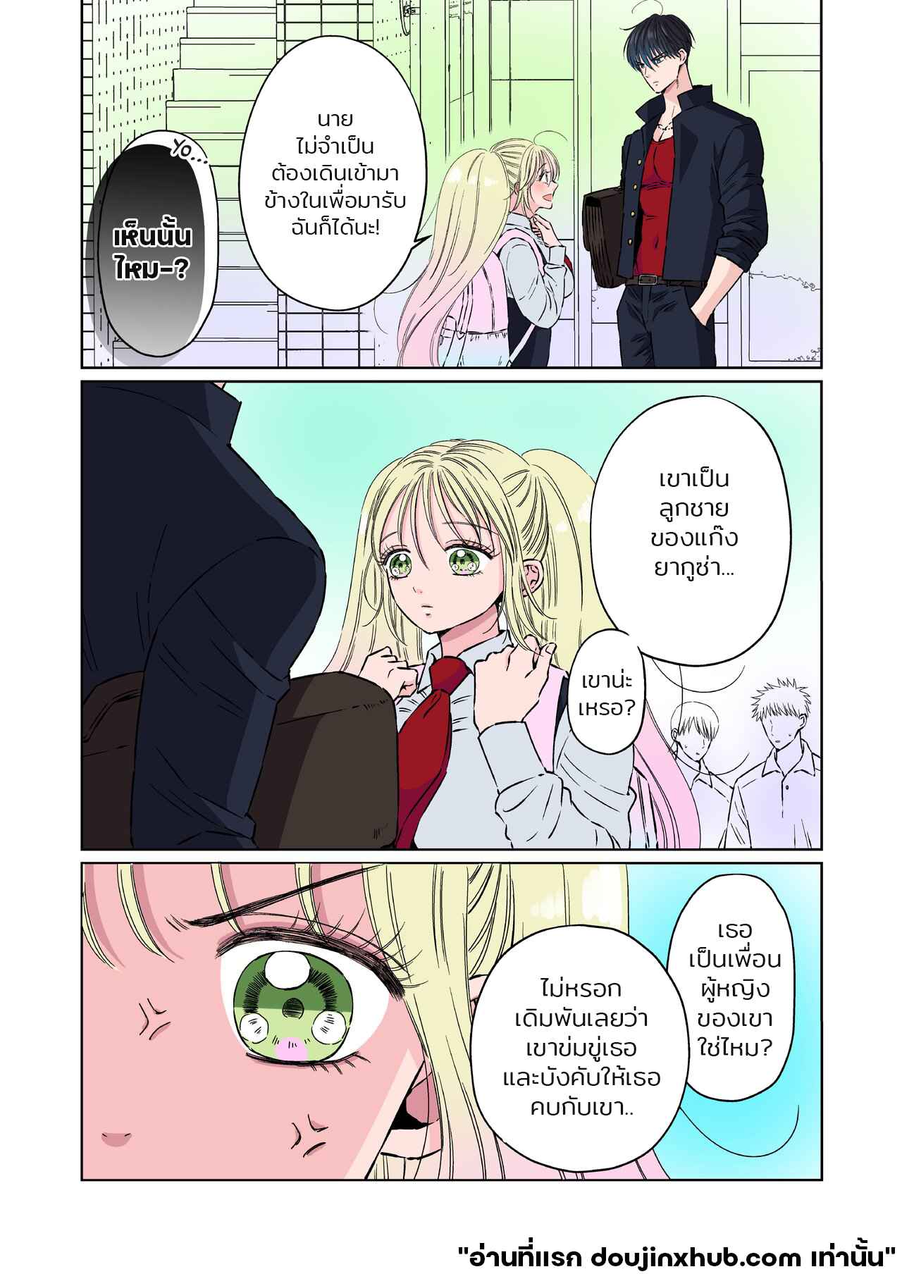 ร้อยปัญหาในสวรรค์ของยากูซ่า 1-3