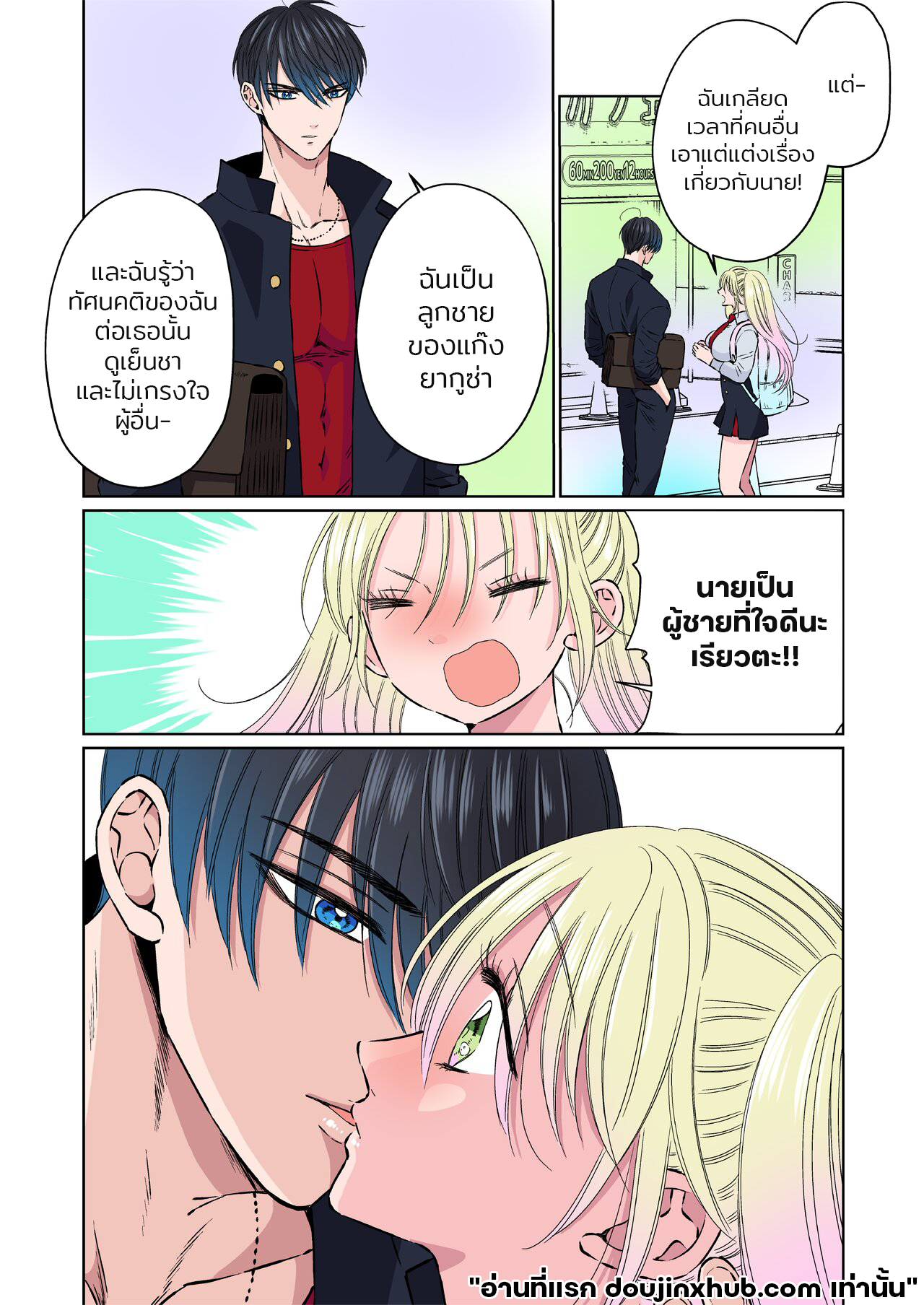 ร้อยปัญหาในสวรรค์ของยากูซ่า 1-5