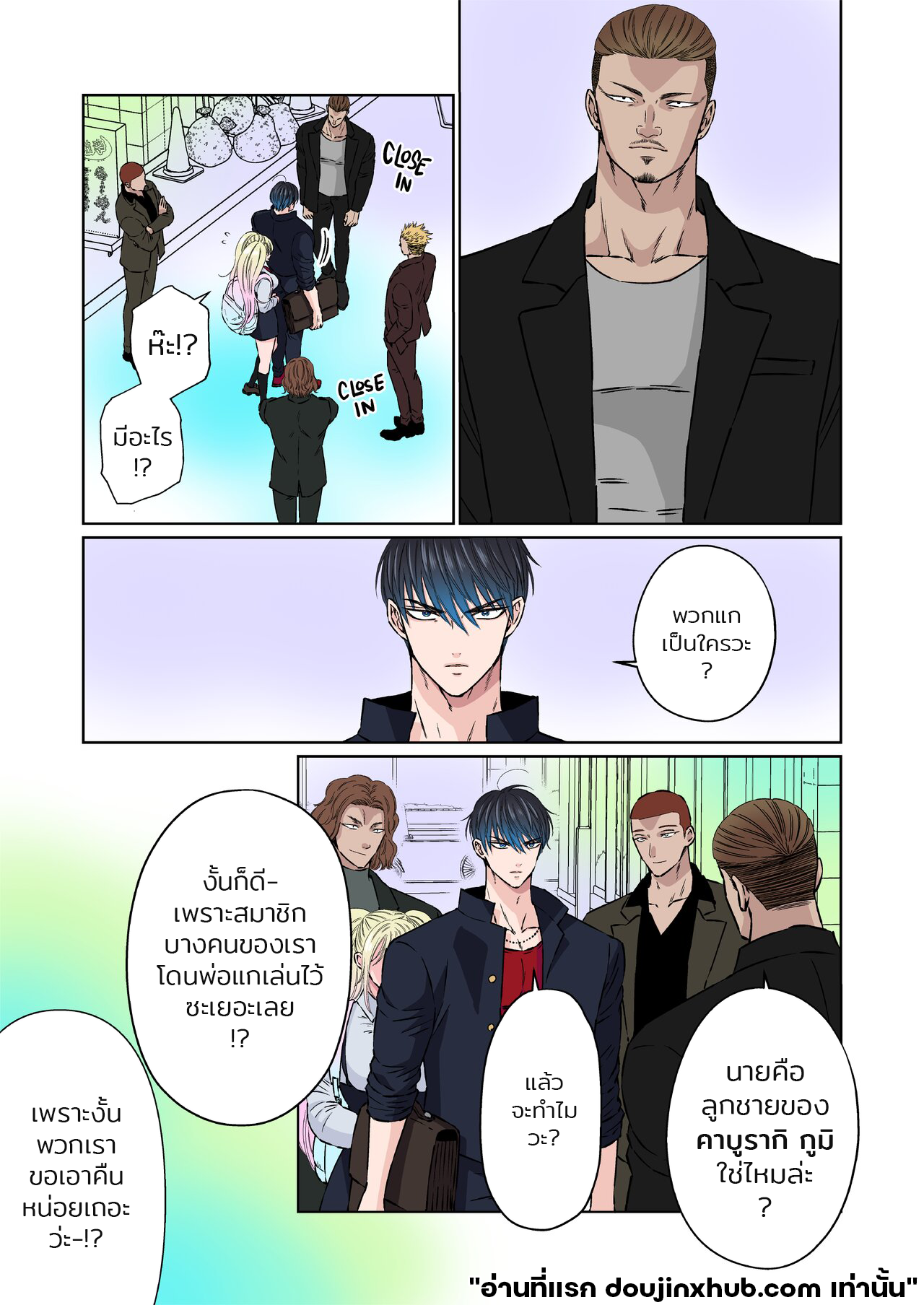 ร้อยปัญหาในสวรรค์ของยากูซ่า 1-7