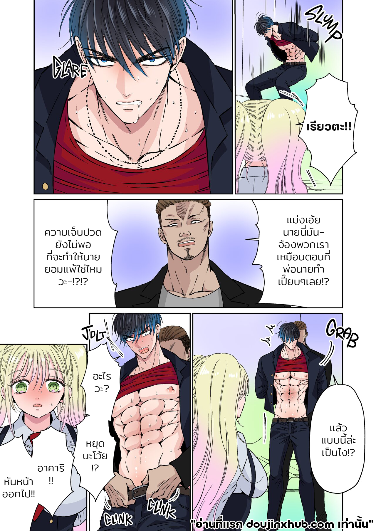 ร้อยปัญหาในสวรรค์ของยากูซ่า 1-14