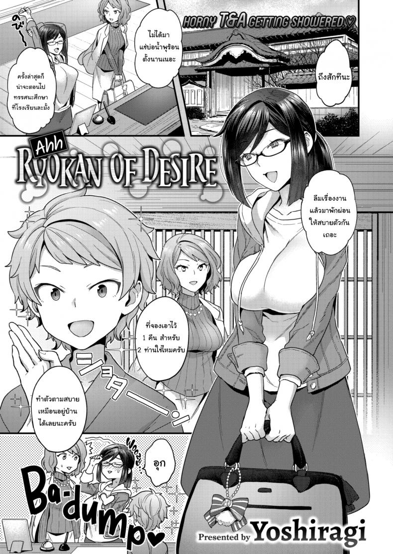 คุณป้าโชตะค่อน-1