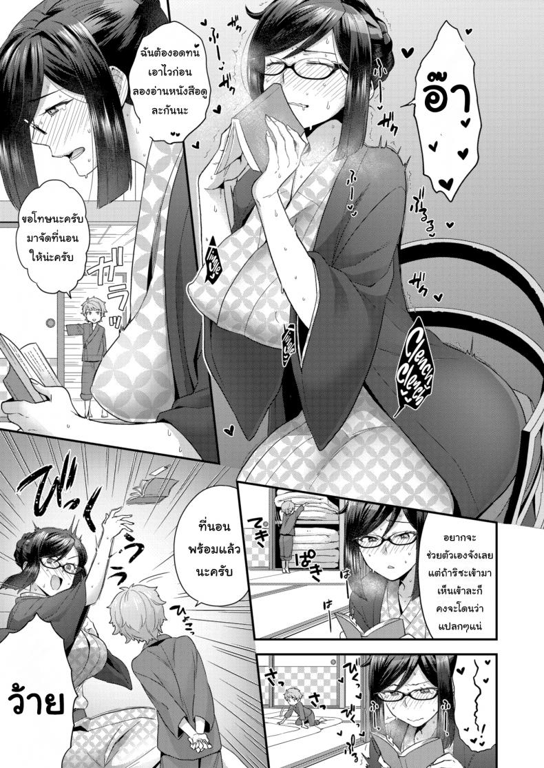 คุณป้าโชตะค่อน-5