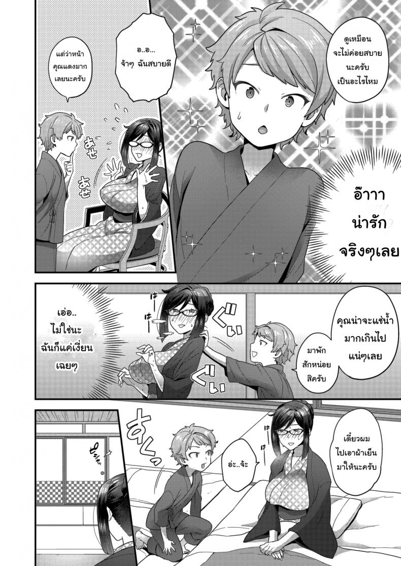 คุณป้าโชตะค่อน-6