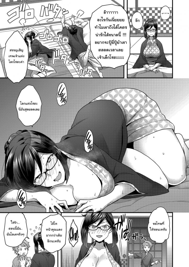 คุณป้าโชตะค่อน-7