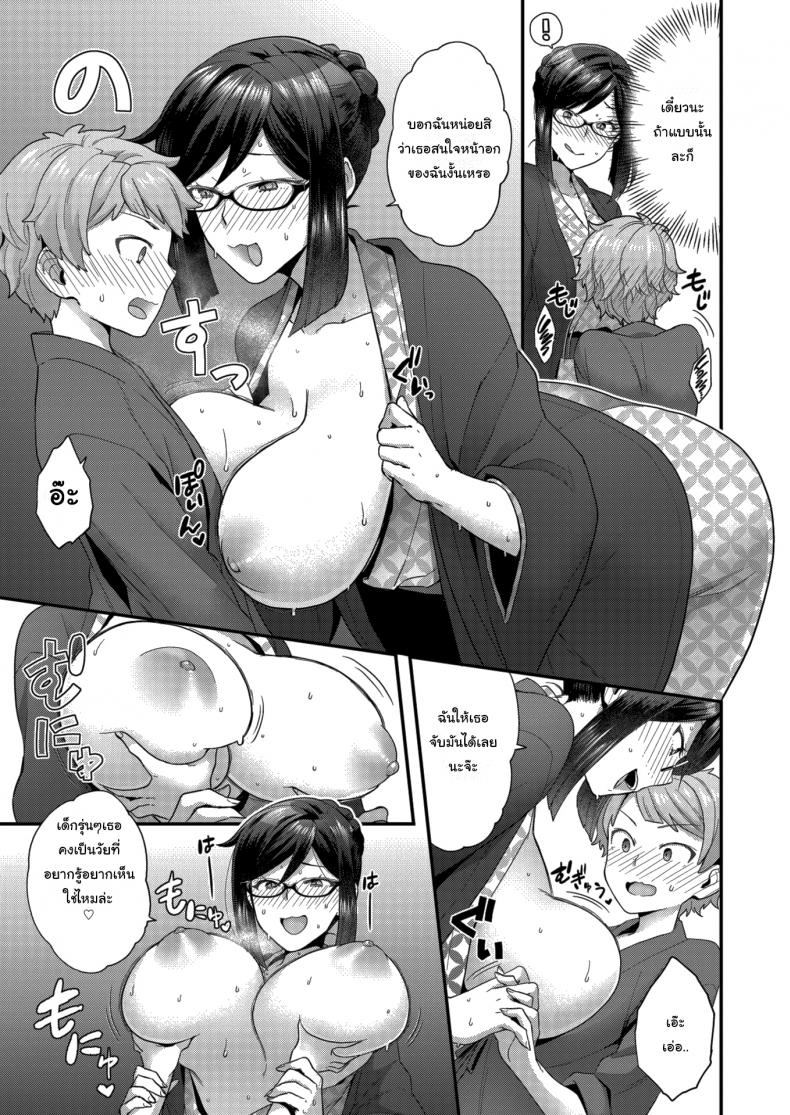 คุณป้าโชตะค่อน-9