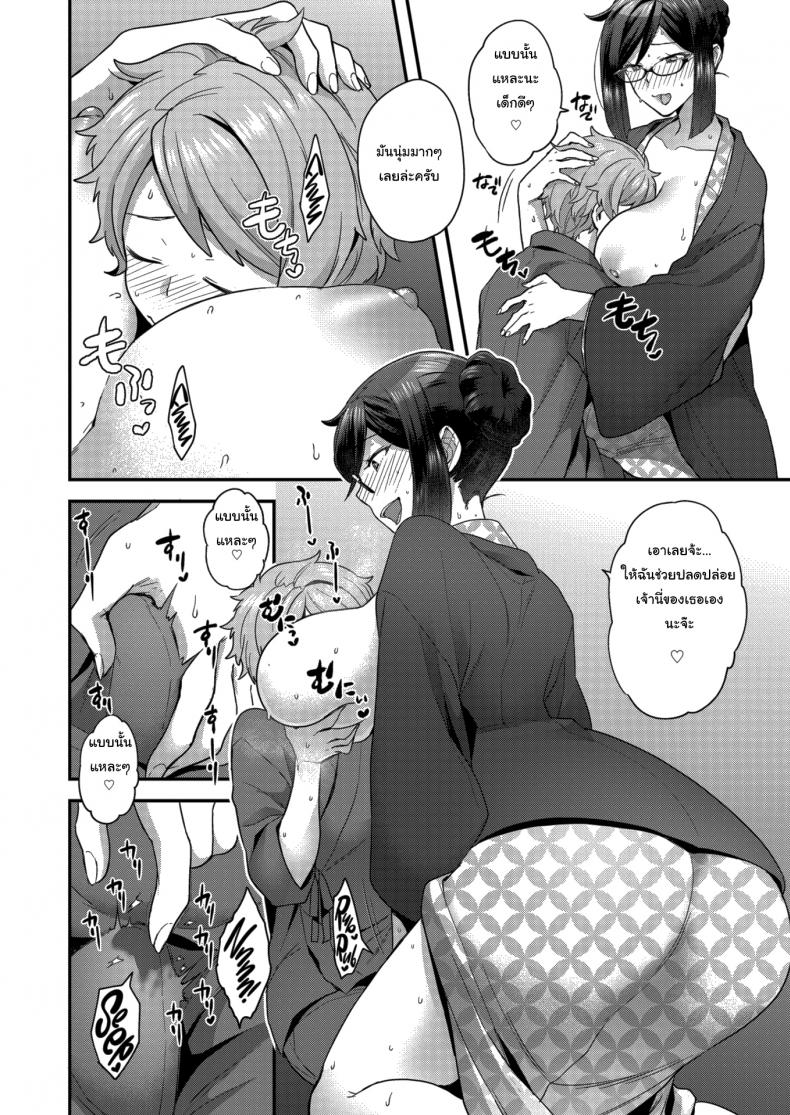 คุณป้าโชตะค่อน-10