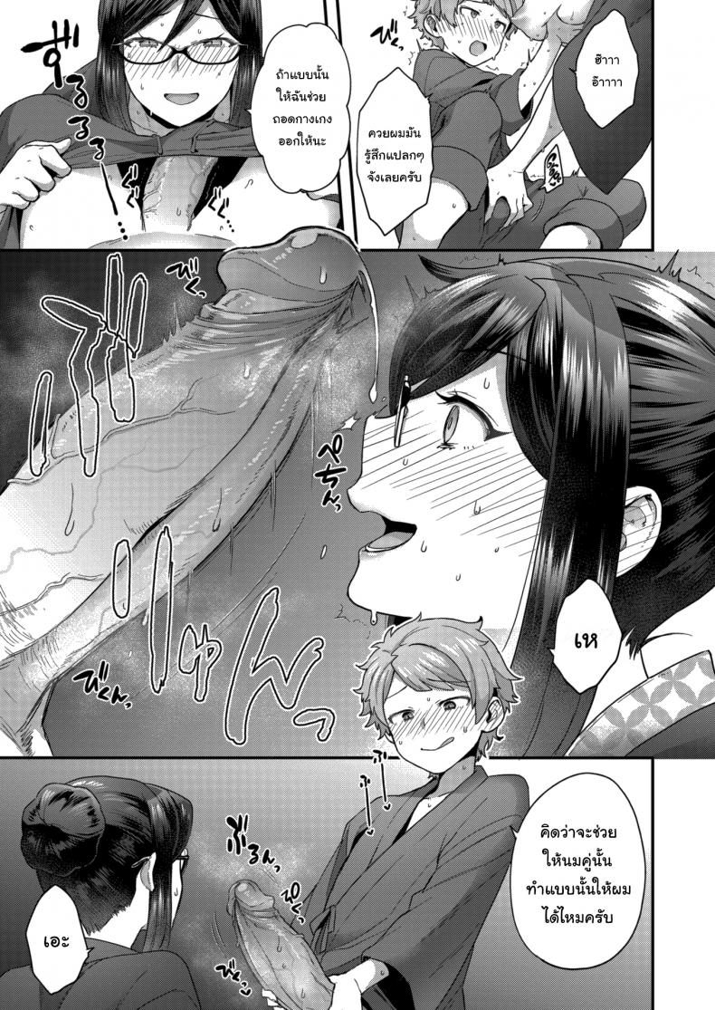 คุณป้าโชตะค่อน-11