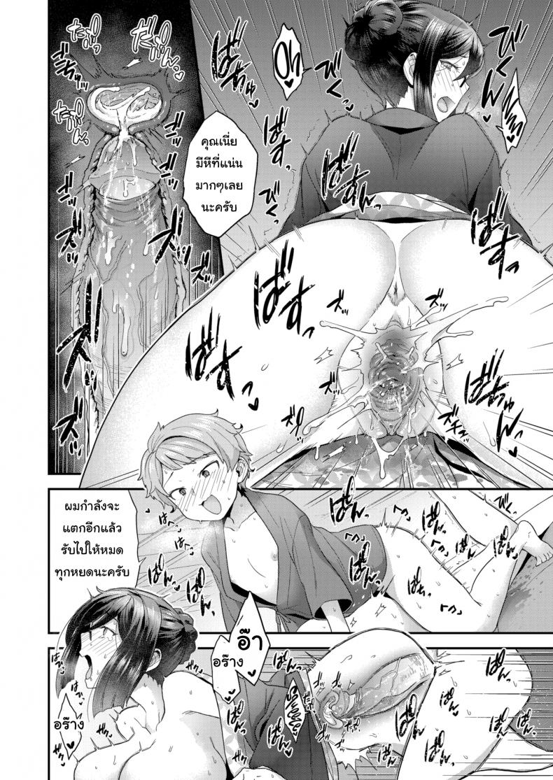 คุณป้าโชตะค่อน-22