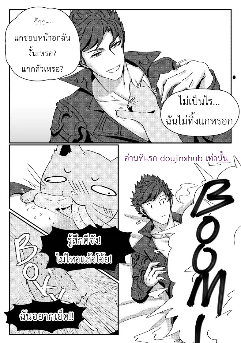 ไอ้แมวโชคดี-7