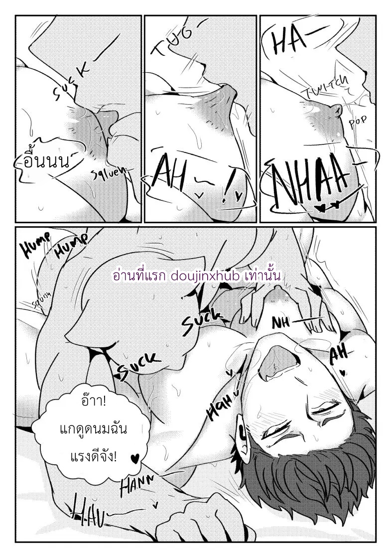 ไอ้แมวโชคดี-13