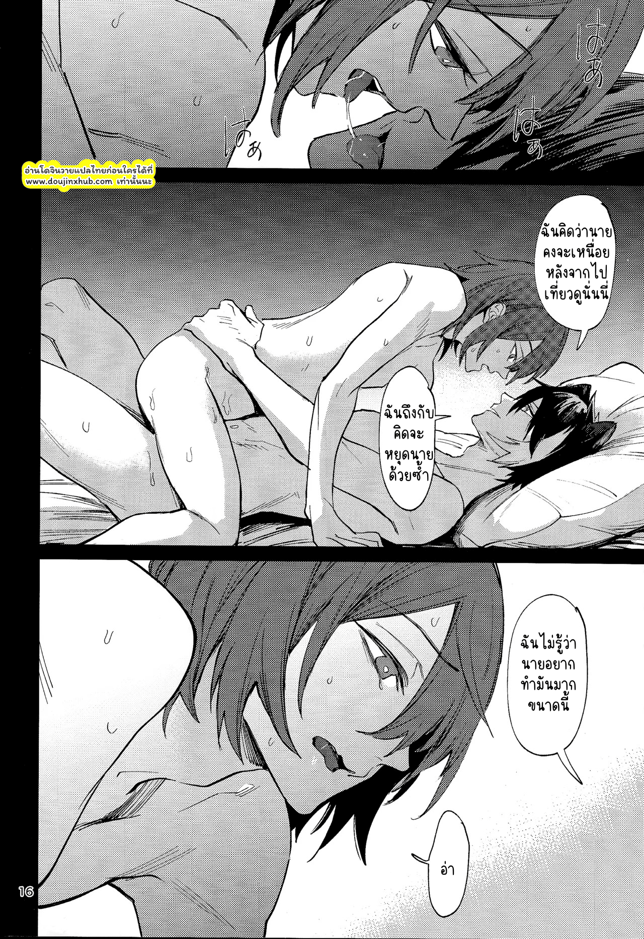 เพื่อนร่วมทาง-15