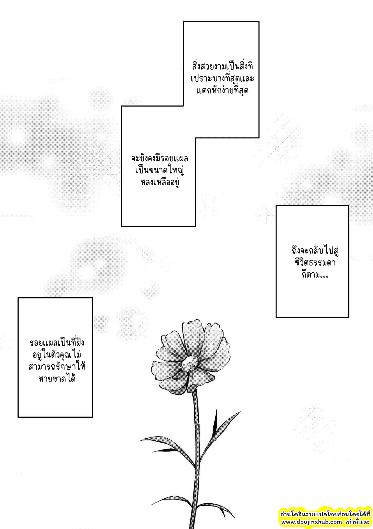 ภาพจำ 01-4
