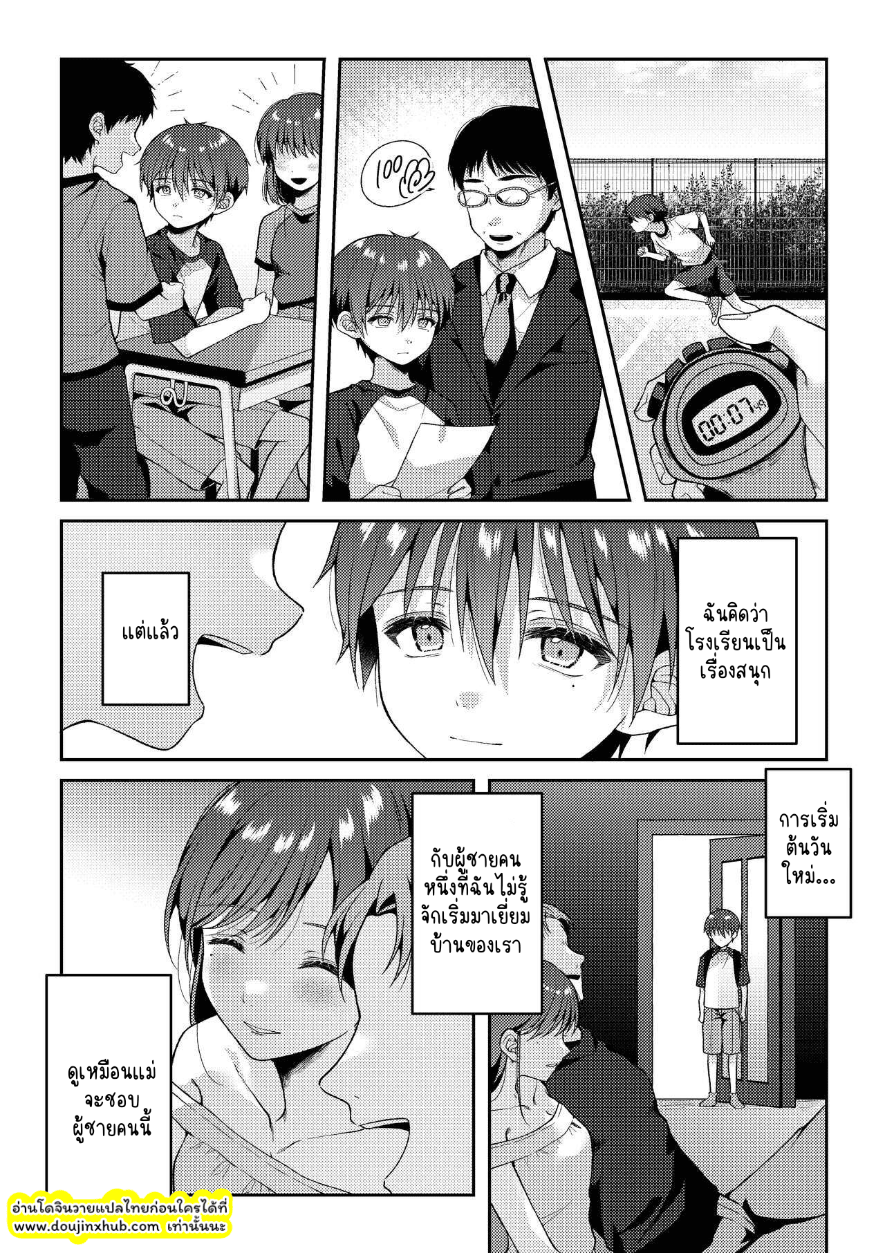 ภาพจำ 01-10