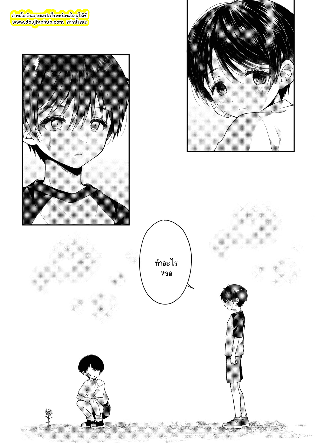 ภาพจำ 01-33