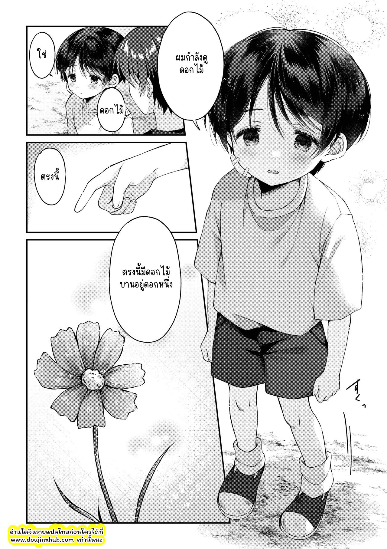 ภาพจำ 01-34