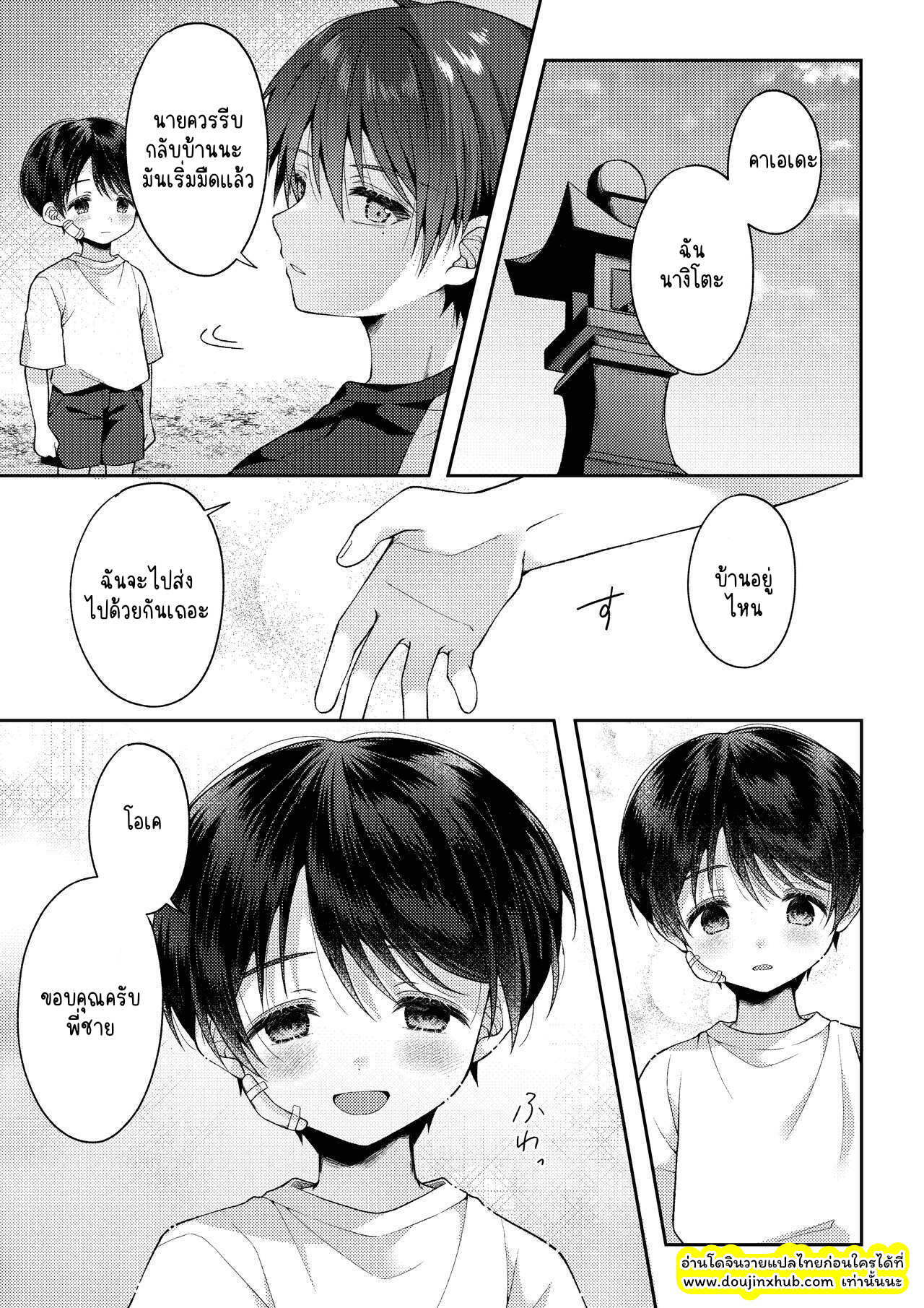 ภาพจำ 01-36