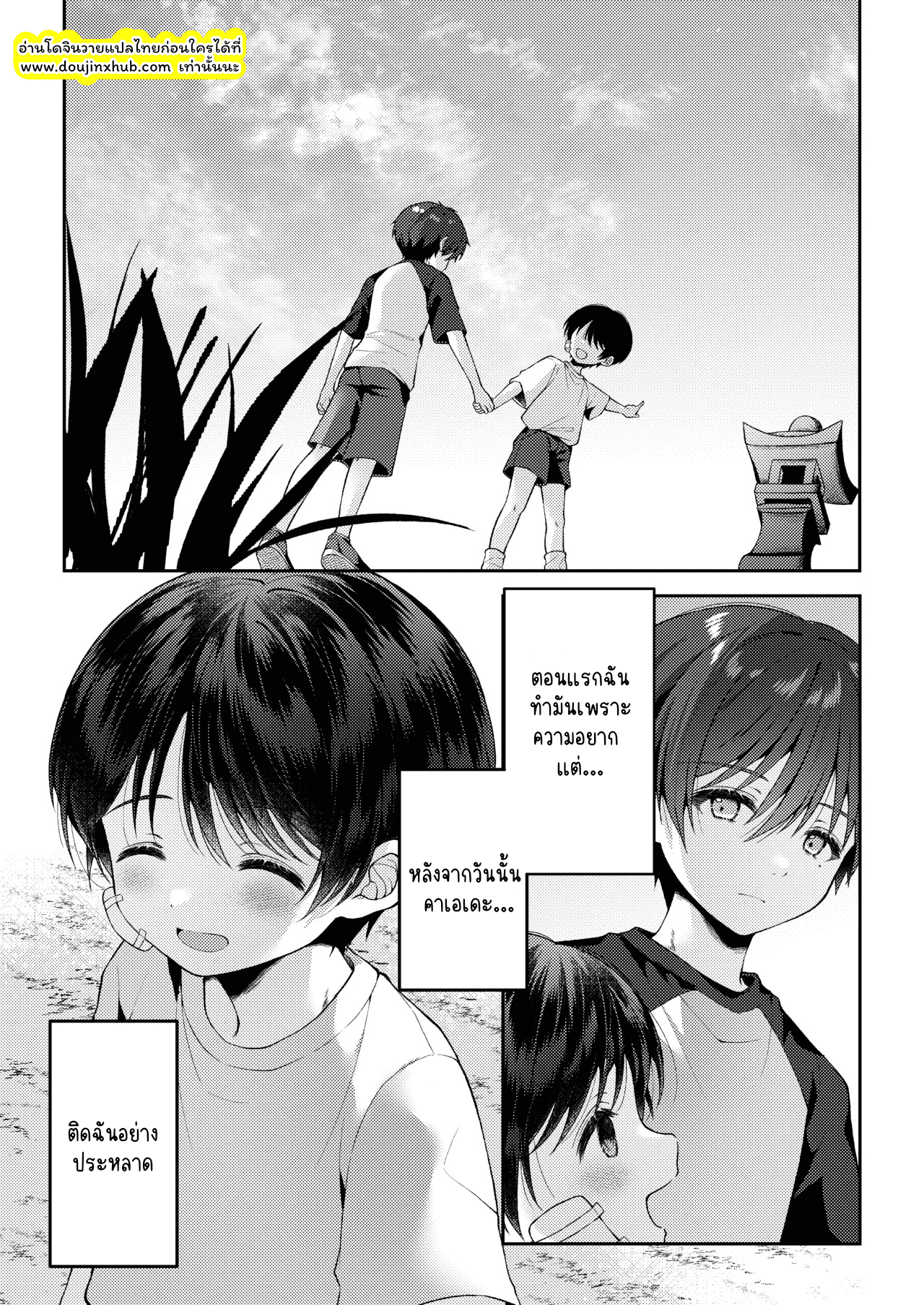 ภาพจำ 01-38