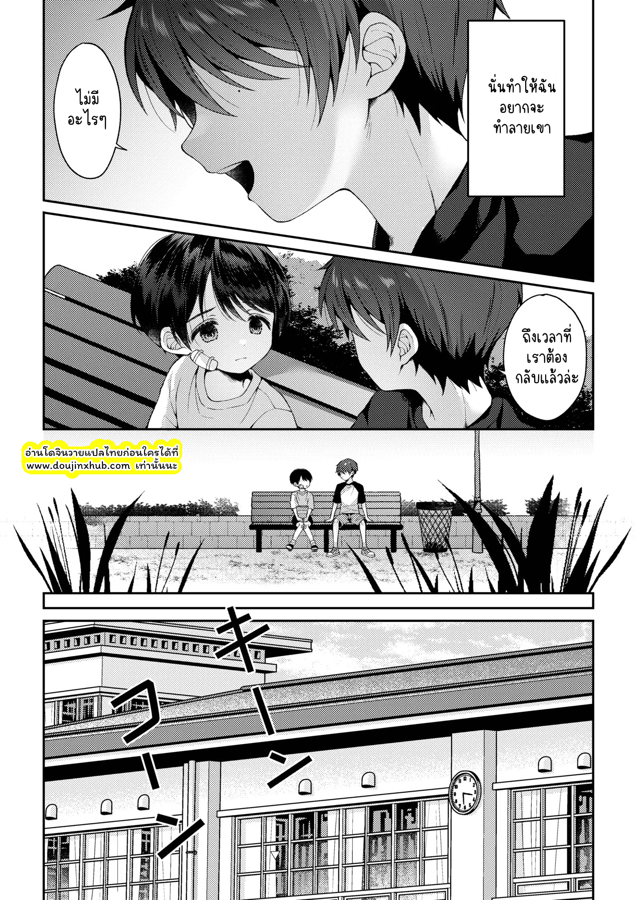 ภาพจำ 01-45