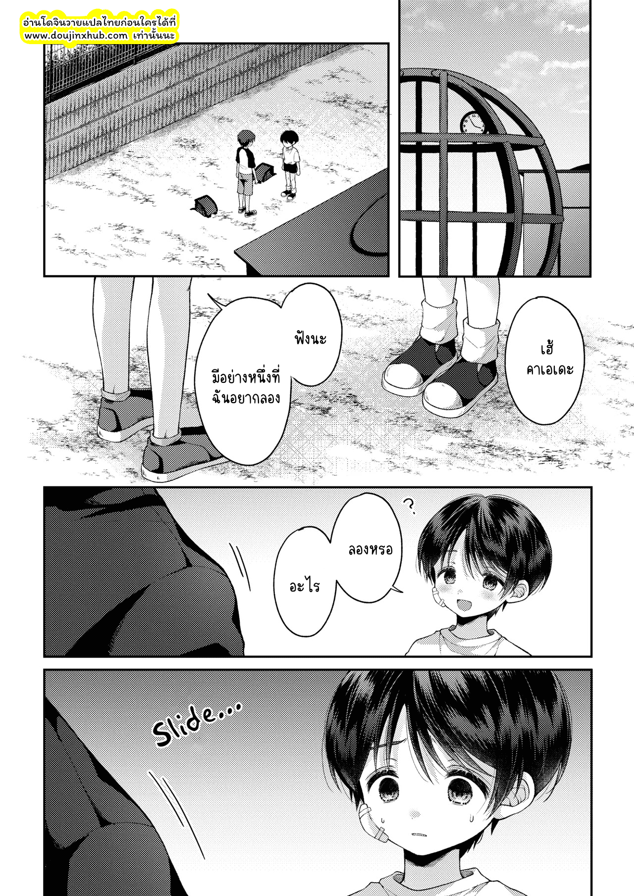 ภาพจำ 01-47