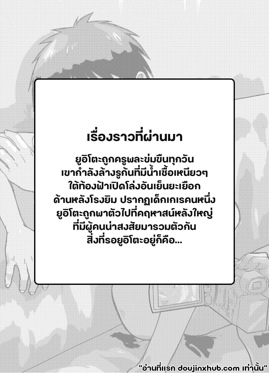 ค่ำคืนเปล่าเปลี่ยว และสถานที่พักพิง 6-2