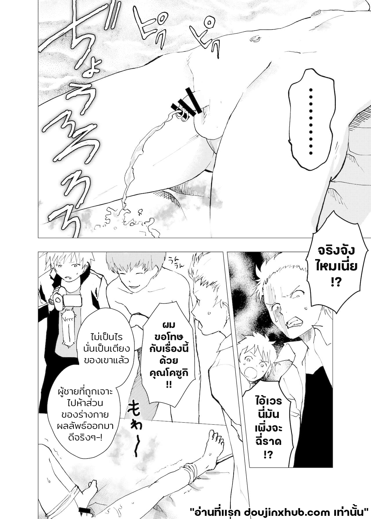 ค่ำคืนเปล่าเปลี่ยว และสถานที่พักพิง 6-17