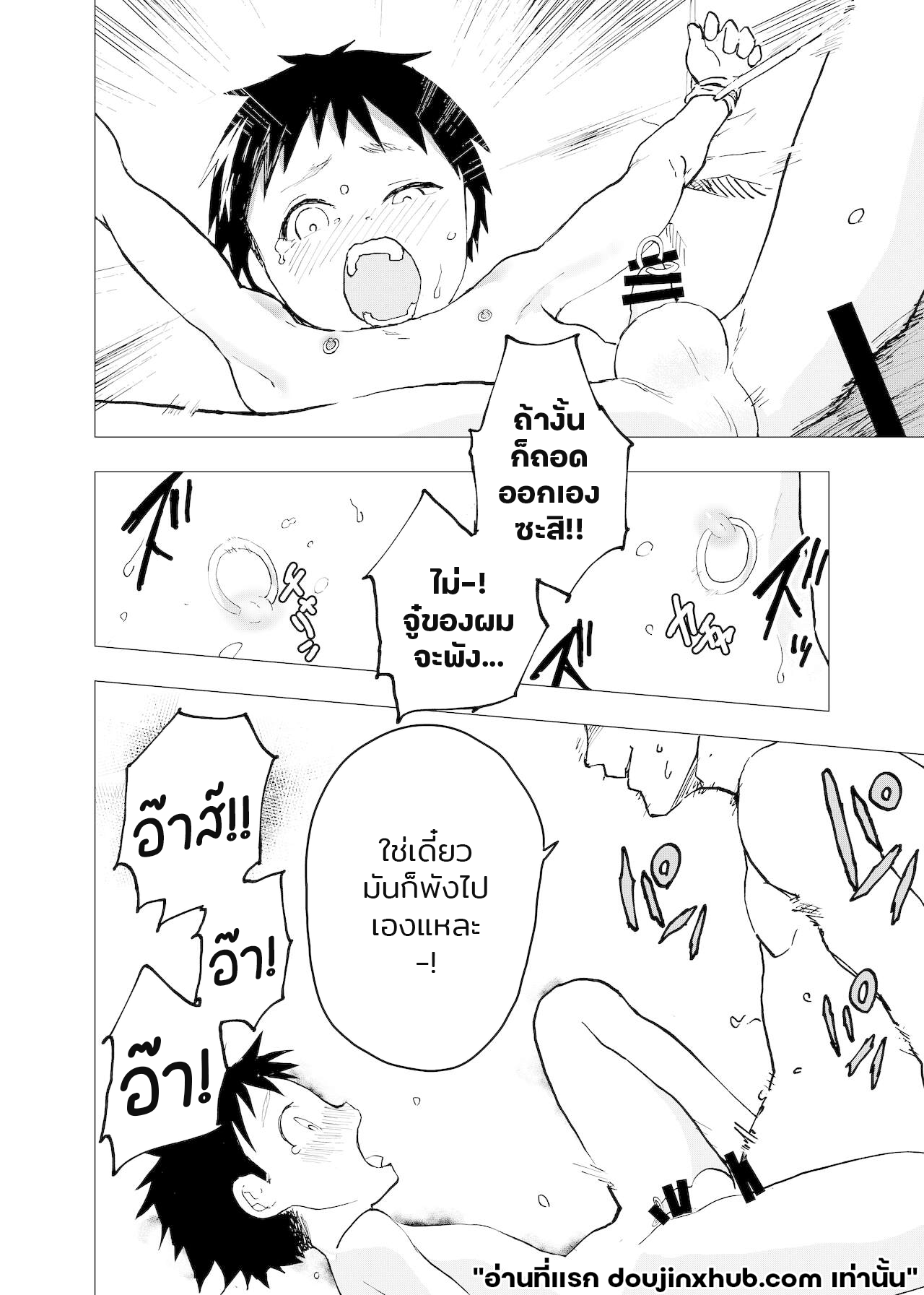 ค่ำคืนเปล่าเปลี่ยว และสถานที่พักพิง 6-21