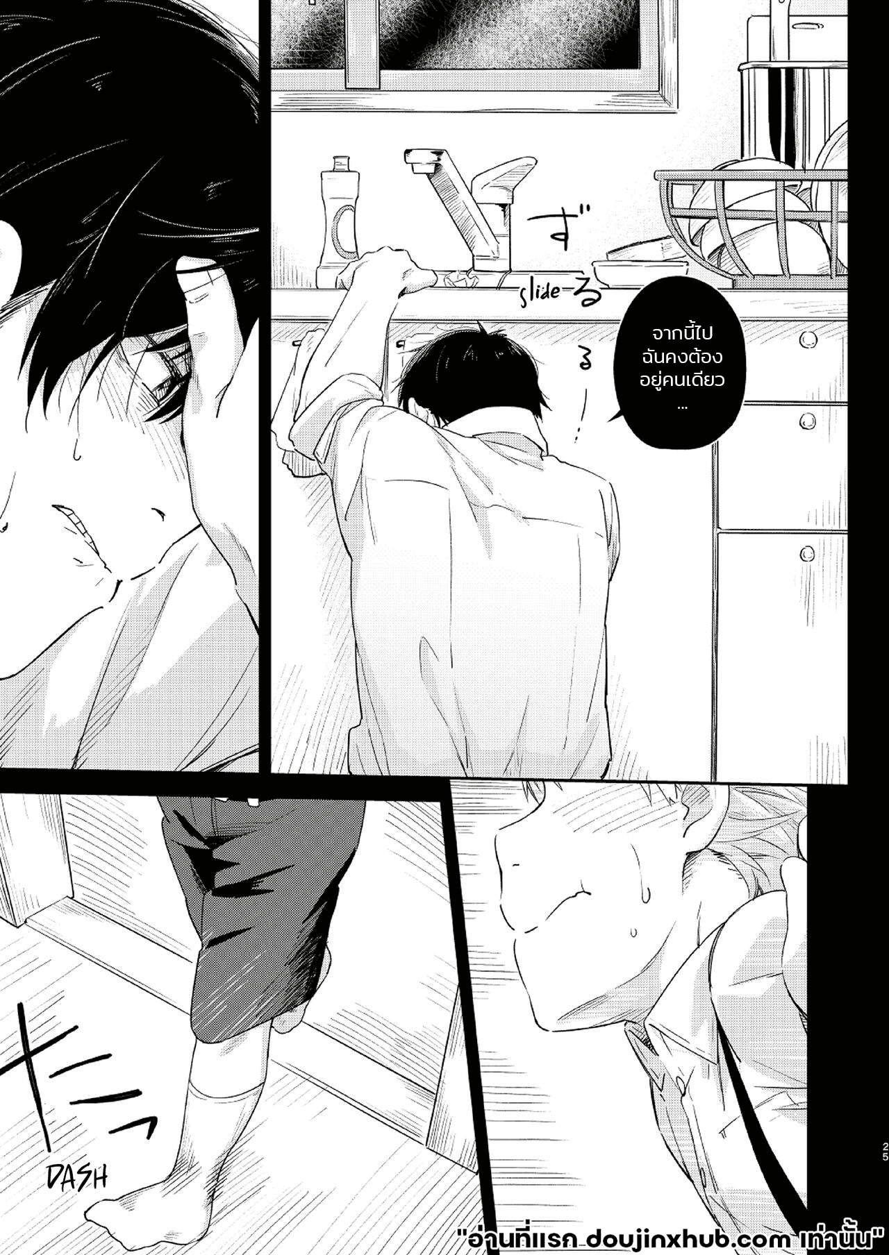 ความรักเสมือนฟองอากาศ-24