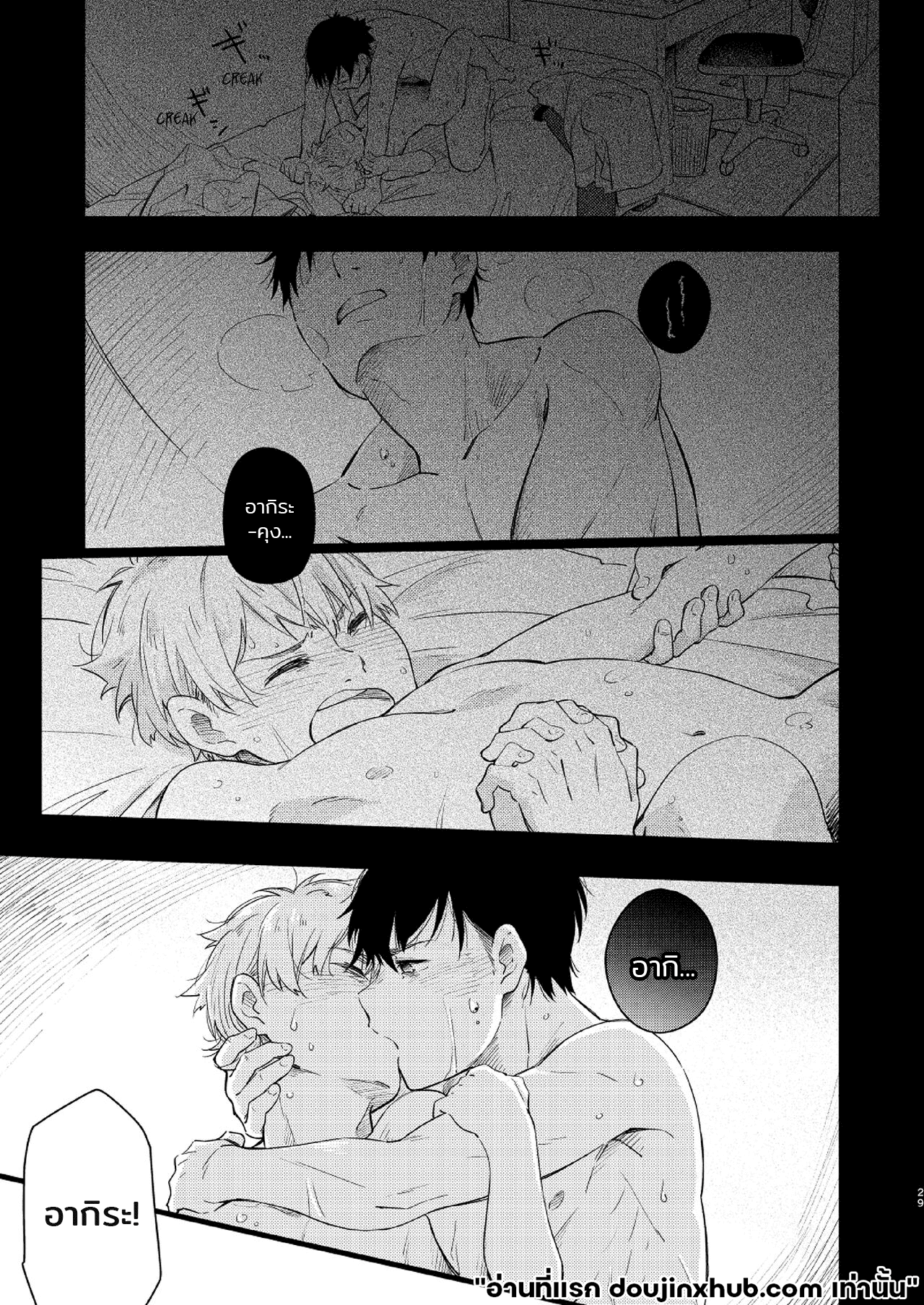 ความรักเสมือนฟองอากาศ-28