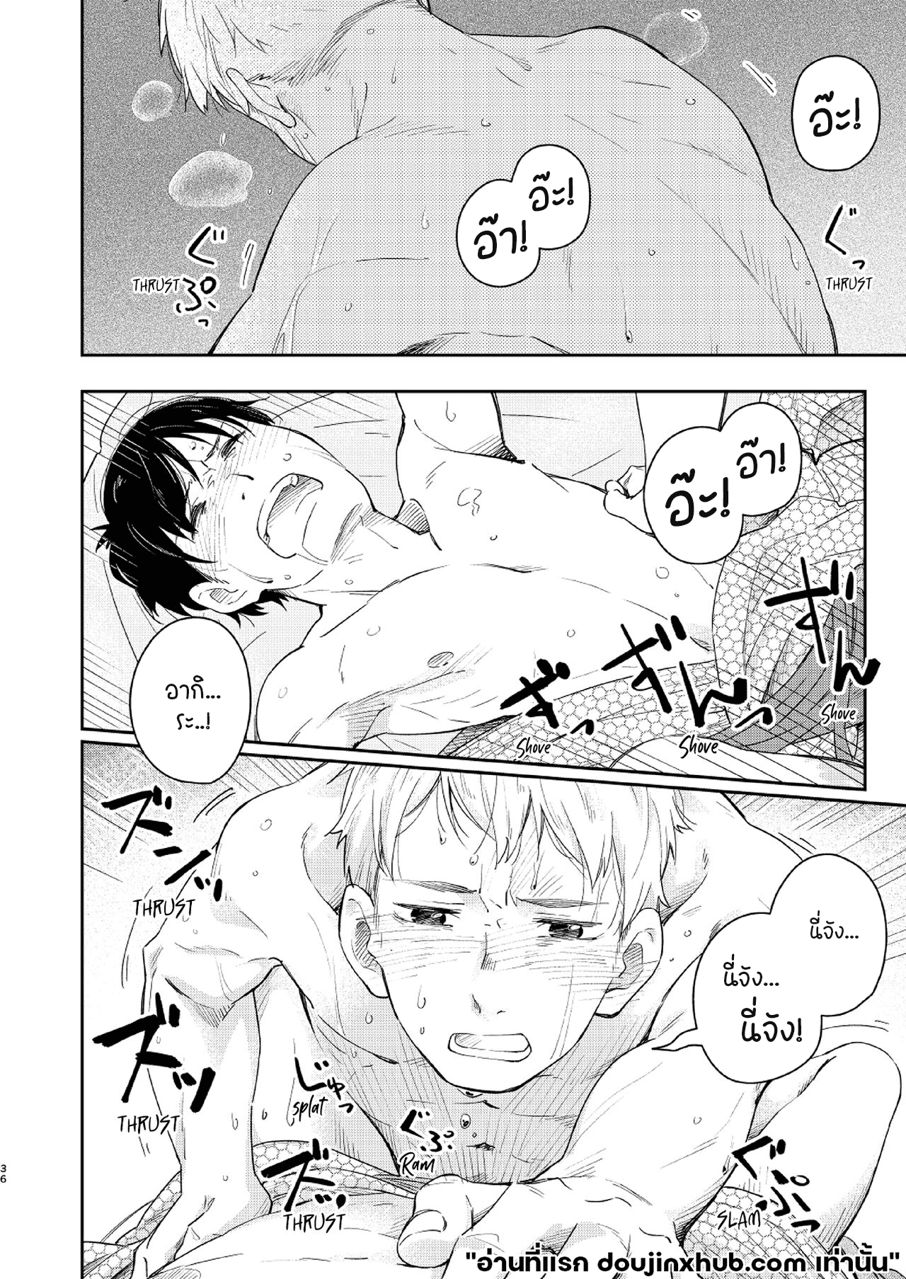 ความรักเสมือนฟองอากาศ-35