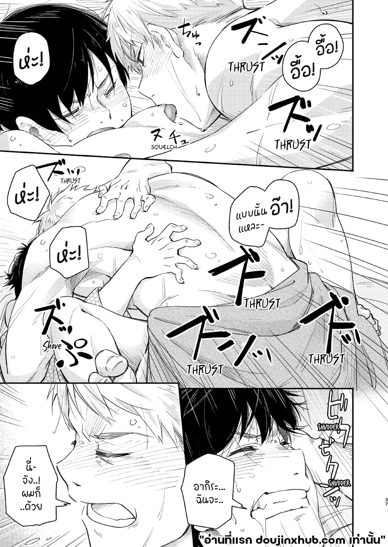 ความรักเสมือนฟองอากาศ-36