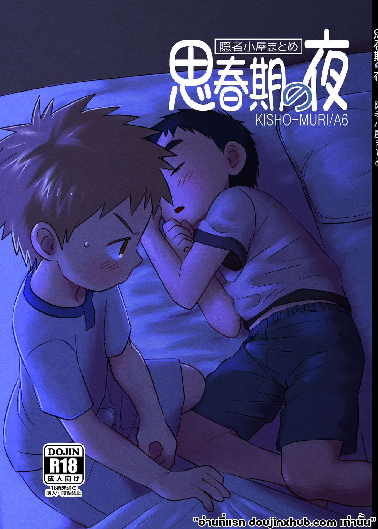 คืนของวัยรุ่น-1